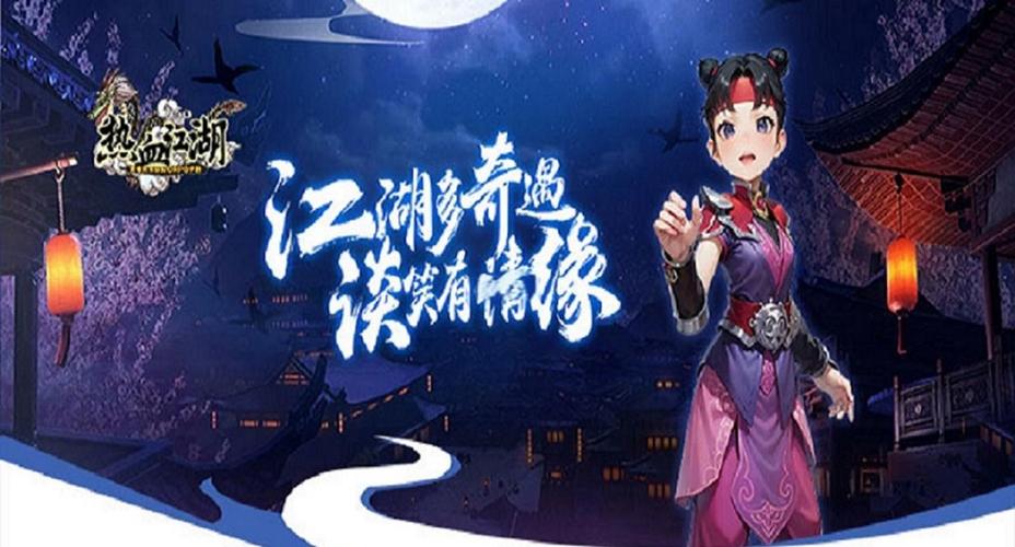 热血江湖结婚等级怎么查?3分钟教会你查看方法