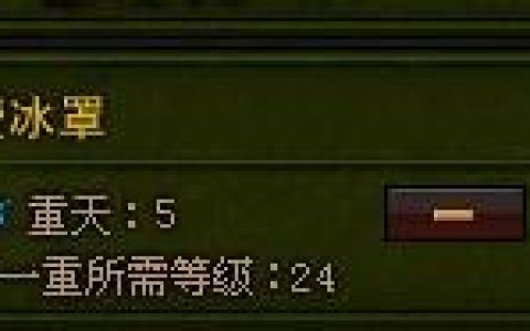 斗战神罗刹冰系加点2026：这套亲测站桩输出拉满