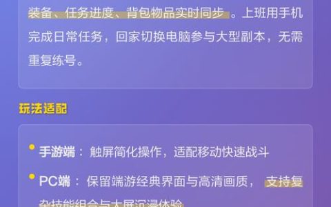 热血江湖2026年有互通版吗？最新数据互通机制详解