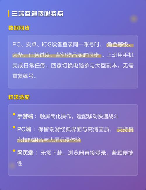 热血江湖2026年有互通版吗?最新数据互通机制详解