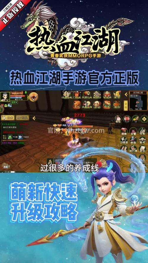 热血江湖2026年有互通版吗?最新数据互通机制详解