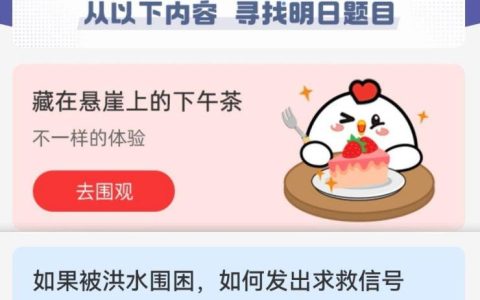 洪水包围蚂蚁庄园？亲测有效的3步应急指南