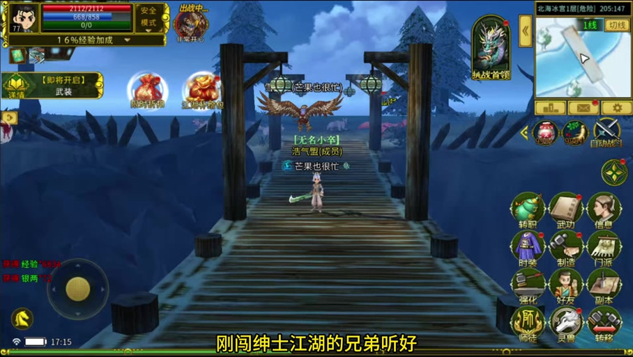 热血江湖礼包入口在哪?亲测3步找到隐藏福利