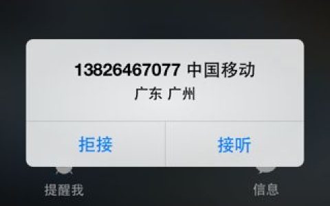 手机来电显示归属地不准？3个方法帮你查真实地区