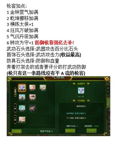 热血江湖气功流弓箭怎么玩?最新气功加点与配装全攻略