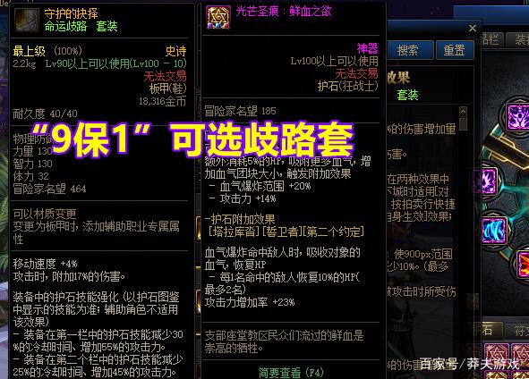 DNF幸运7套值得做吗?5分钟教你配装与实战技巧