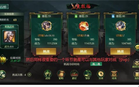 2026年必玩单机三国演义神作，策略与剧情双满分推荐