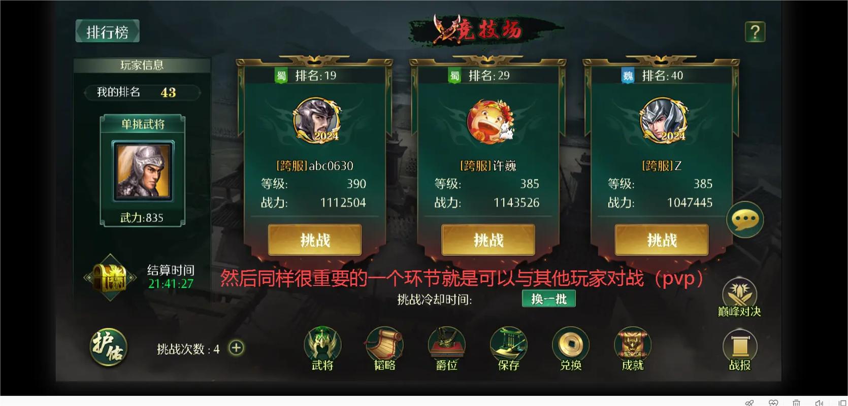 2026年必玩单机三国演义神作,策略与剧情双满分推荐