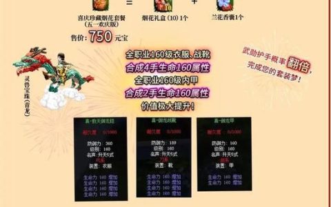 热血江湖私服版2新手必看：5个高效升级技巧