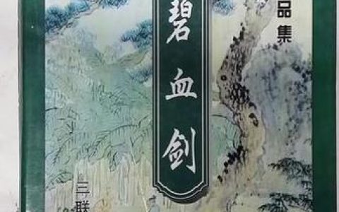 2026亲测碧楚留香配队攻略，轻松拿下高难本