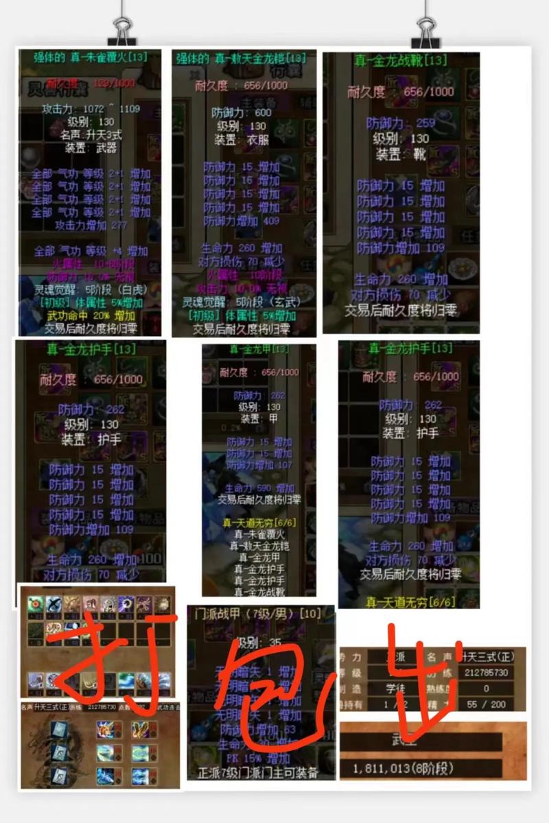热血江湖130装备怎么刷?最新高效获取攻略