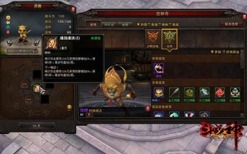 斗战神灵兽进化技能格子怎么开？亲测5个高效打法