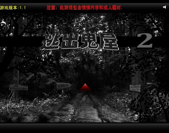 逃出鬼屋2攻略:3个必知技巧,轻松通关所有隐藏关卡