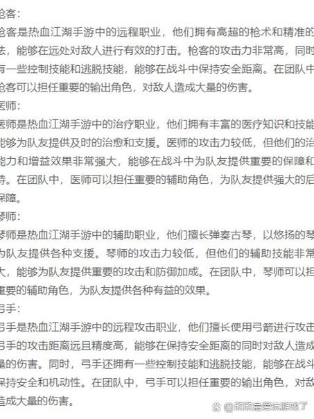 热血江湖手游最新杀人攻略:3个必学技巧,轻松拿捏对手