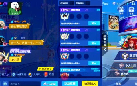QQ飞车退出车队教程：3种方法一键解除，亲测有效！