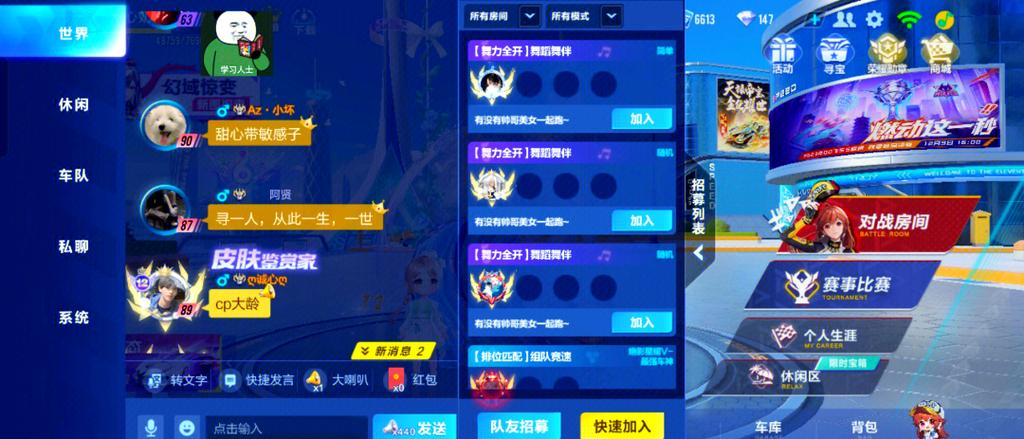 QQ飞车退出车队教程:3种方法一键解除,亲测有效!
