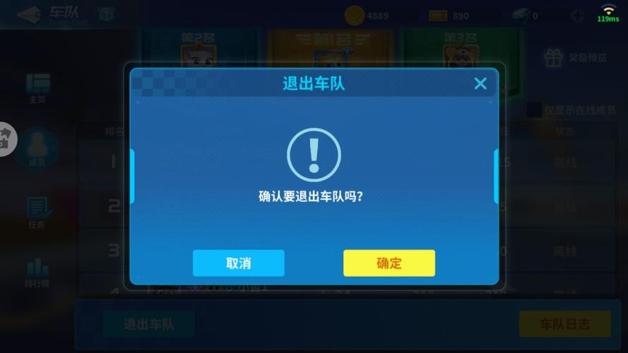 QQ飞车退出车队教程:3种方法一键解除,亲测有效!