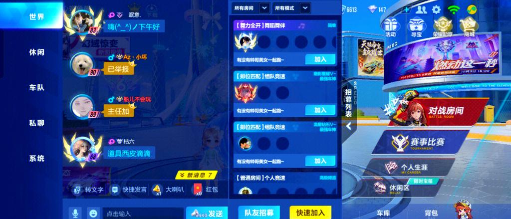 QQ飞车退出车队教程:3种方法一键解除,亲测有效!