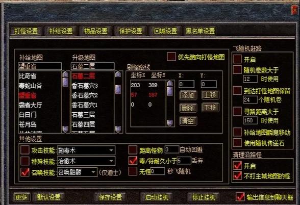 热血江湖设置栏全图攻略,一键找到所有隐藏功能