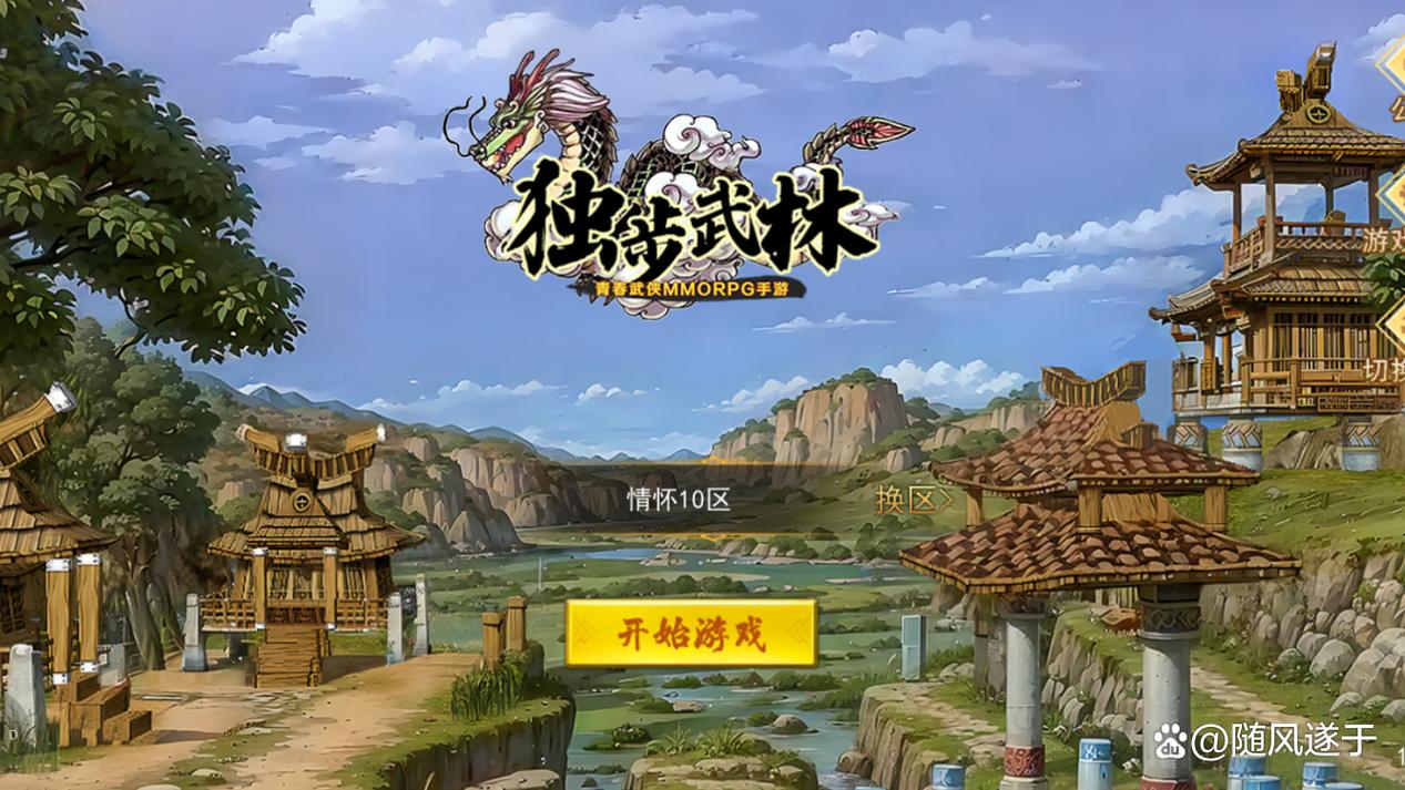 独步武林之热血江湖最新版本更新内容一览,这3个重点必看