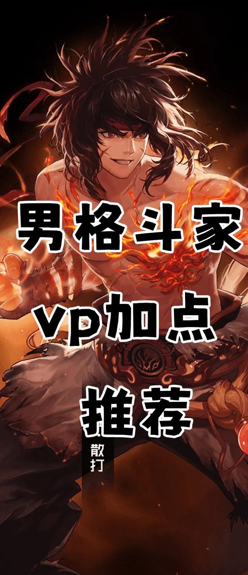 DNF男格斗柔道2026最新加点,暴力输出流亲测稳了