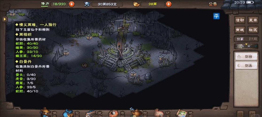 热血江湖亭子到底在哪?5分钟教你找到所有关键位置