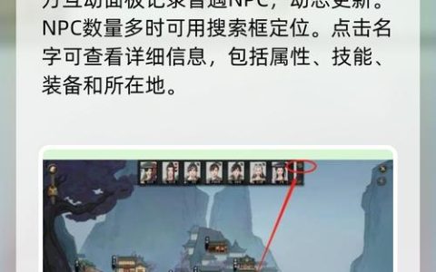 2026最新热血江湖找人技巧全攻略：地图标记+一键追踪