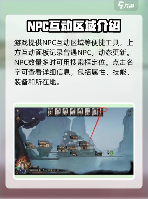 2026最新热血江湖找人技巧全攻略:地图标记+一键追踪