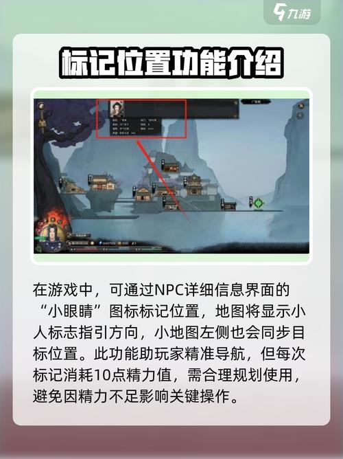 2026最新热血江湖找人技巧全攻略:地图标记+一键追踪