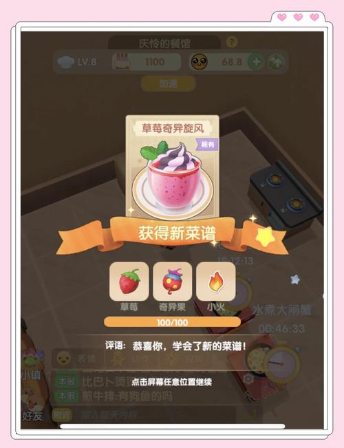 摩尔庄园花香金鱼怎么做?最新食谱配方+获取全攻略