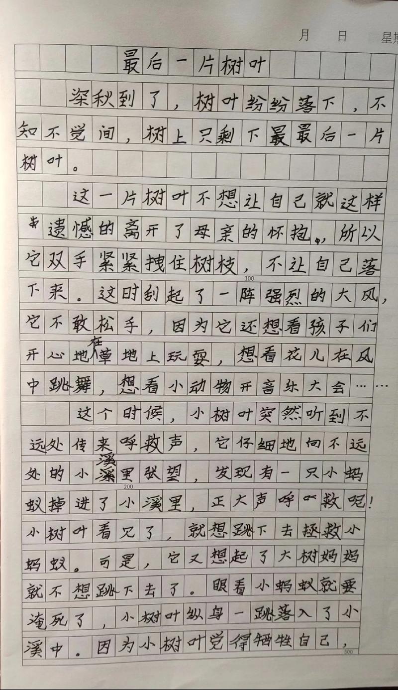 《最后一片树叶》隐藏成就怎么触发?亲测3分钟速通攻略