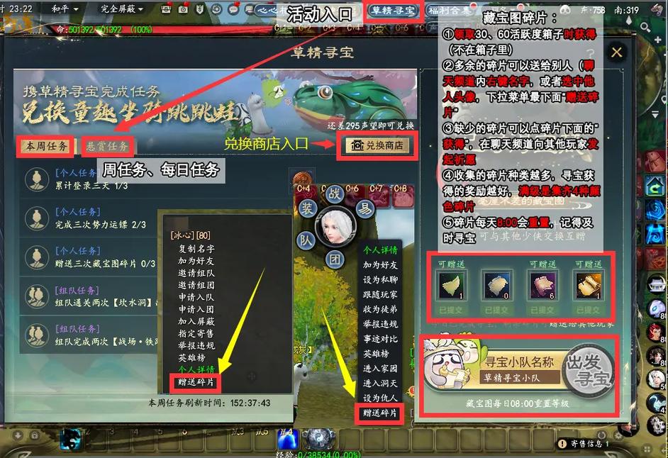 完美国际声望速刷攻略:3个日常任务轻松攒满