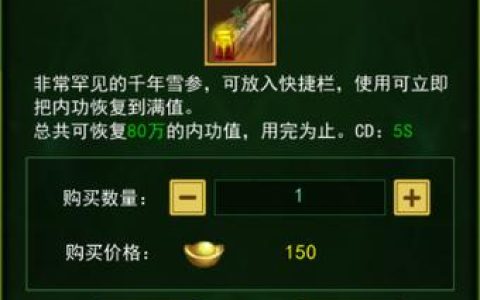 热血江湖自动药物设置攻略，1分钟教会你挂机自动吃药