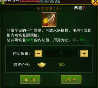 热血江湖自动药物设置攻略,1分钟教会你挂机自动吃药