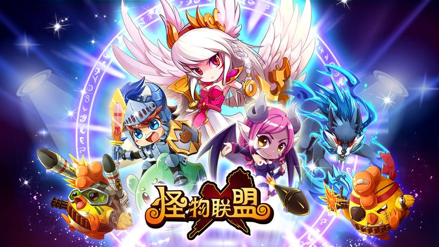 怪物x联盟电脑版下载安装全攻略,轻松玩转大屏