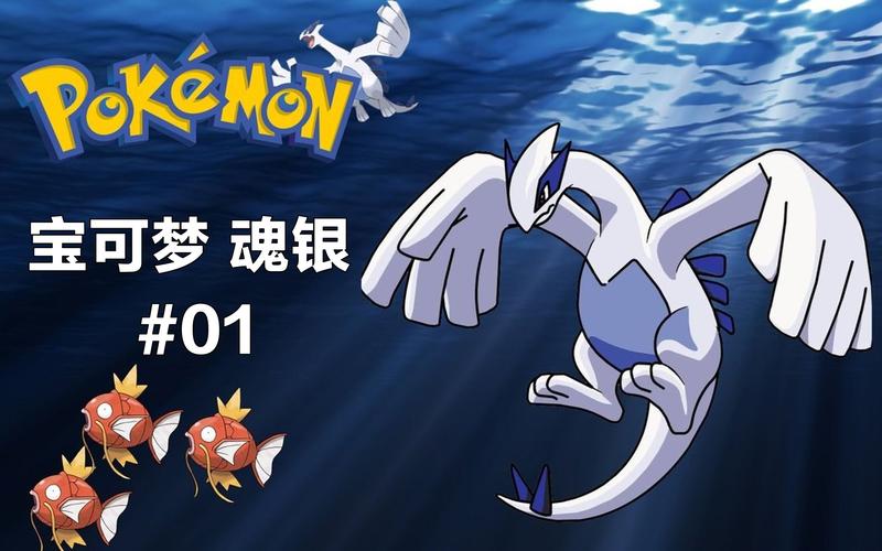 口袋妖怪魂银中文版全流程攻略:轻松通关道馆+抓神兽技巧