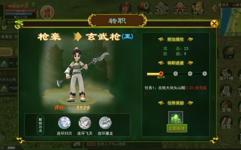 热血江湖转职在哪里？最新转职NPC位置与流程详解