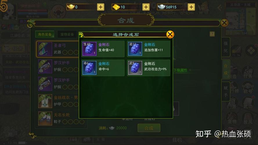 热血江湖属性石怎么用?2026最新高效技巧攻略