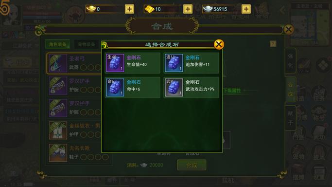 热血江湖属性石怎么用?2026最新高效技巧攻略
