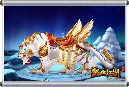 热血江湖斑斓猛虎获取攻略,3分钟轻松到手!