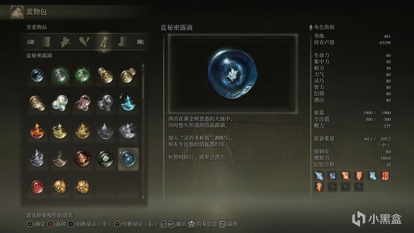 艾尔登法环1.04更新了什么?3分钟看完平衡调整与隐藏改动