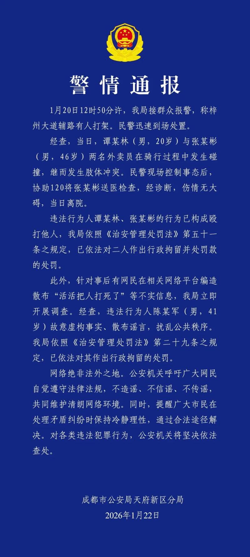 警惕!热血江湖假报被盗新骗局,3步教你防坑保号