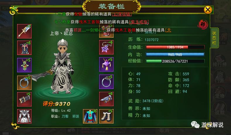 热血江湖端游2026新服开启!开服时间+抢注技巧全攻略