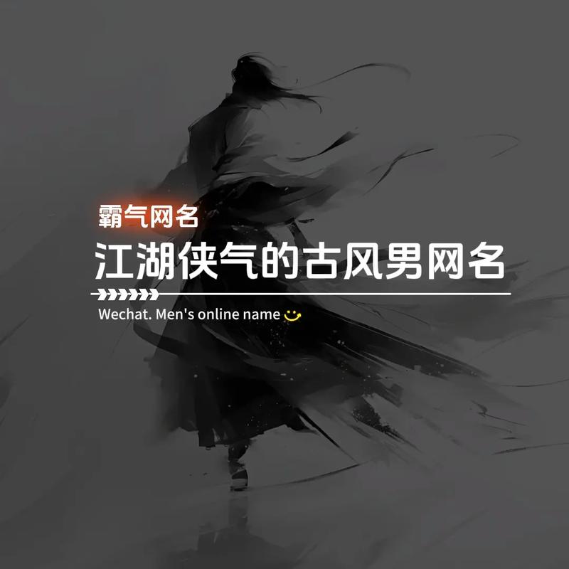 热血江湖霸气昵称大全 5分钟起个让全服记住的ID