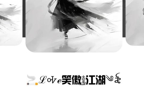 热血江湖霸气昵称大全 5分钟起个让全服记住的ID