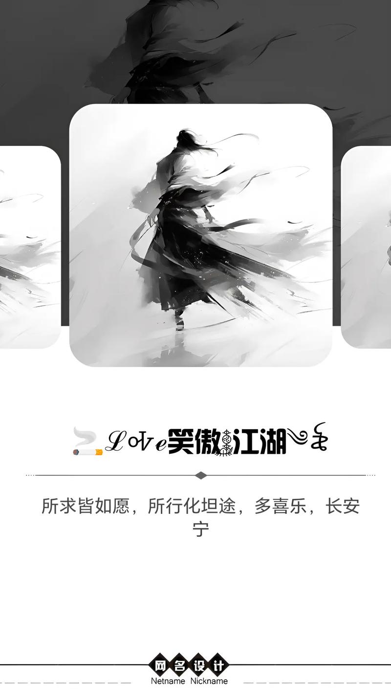 热血江湖霸气昵称大全 5分钟起个让全服记住的ID