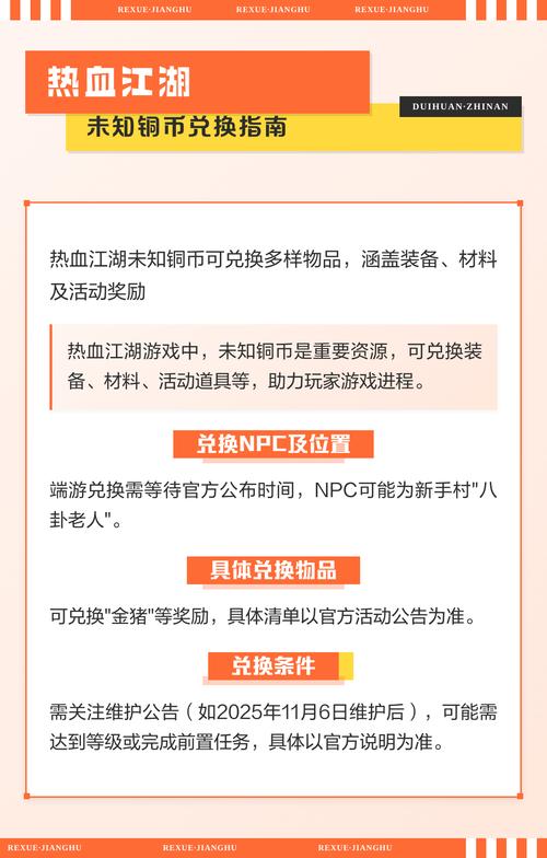 热血江湖2026兑换指南在哪买?官方渠道+玩家亲测推荐