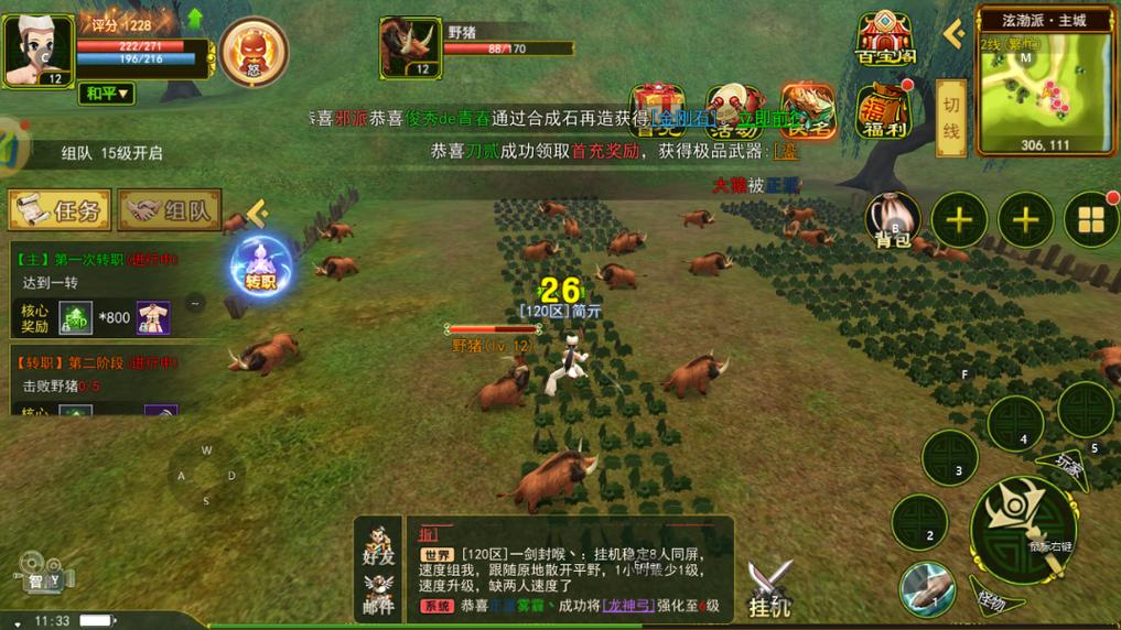 热血江湖猎野猪图片全收集:亲测这些地图掉率最高