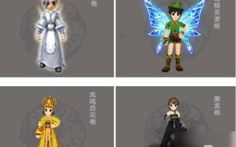 热血江湖跳舞芭蕾披风图鉴，最新绝美造型一览