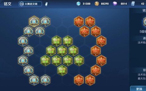 热血江湖铭文升级技巧图解，手把手教你轻松上分